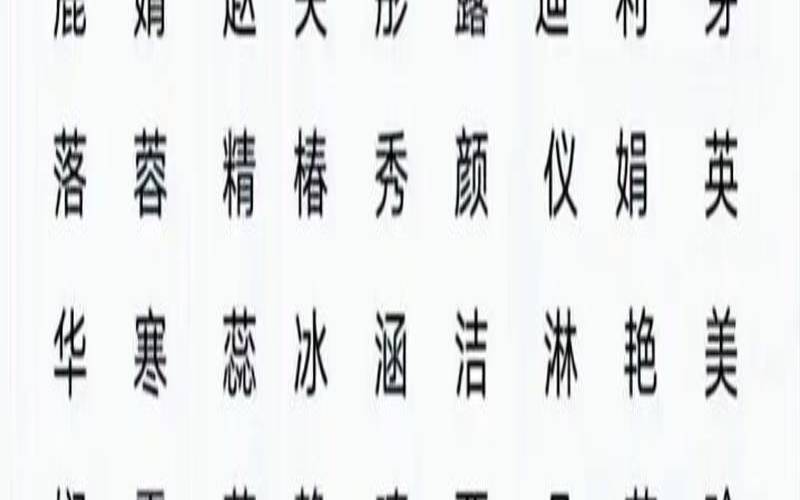 带可字的女孩名字古风,李姓女孩名字2025新款爆款