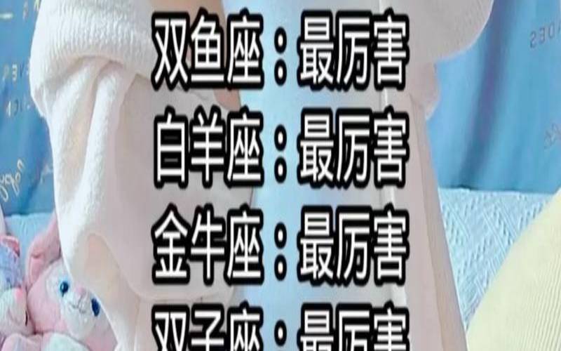 测测你的星座构成（免费测自己星座）