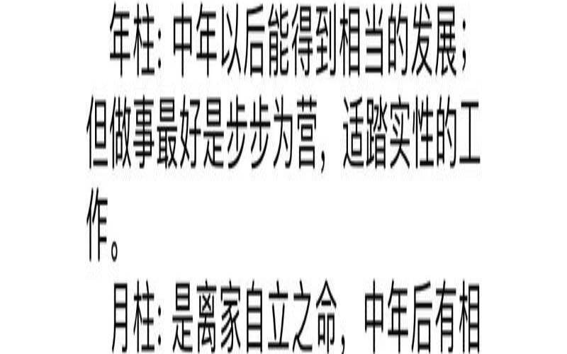 甲寅日柱精论壬水清（甲木跟壬水合吗）