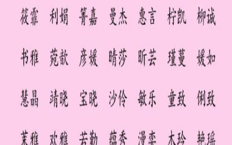 八字喜火的女孩小名（八字喜火最吉利的名字）