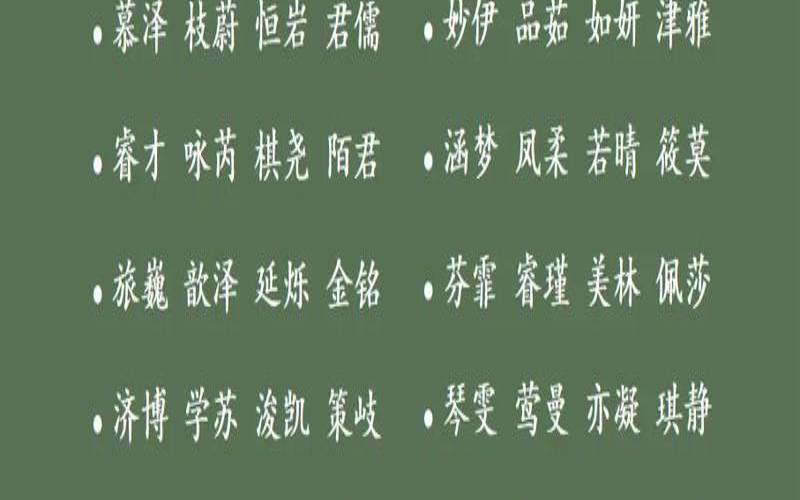 满字取名女孩名字寓意（满和什么字配起名字好）