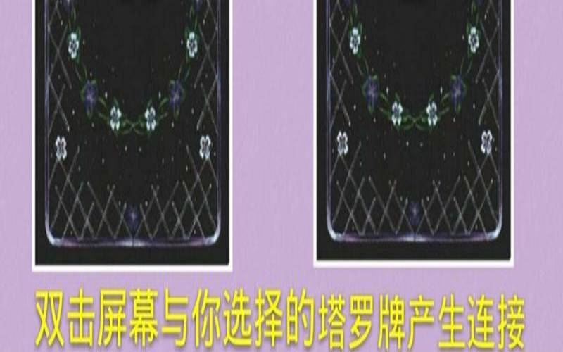 塔罗测试有人暗恋你吗（塔罗我们彻底结束了吗）