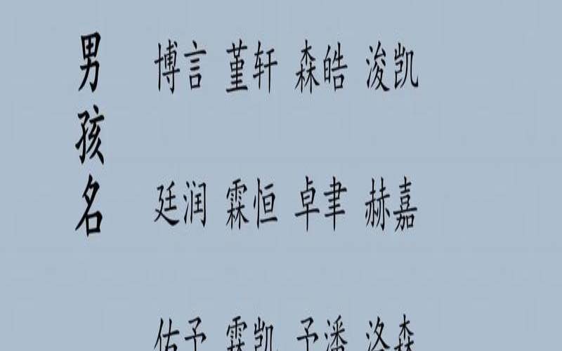 男艺名带财运的名字最新（带财运的公司名字）
