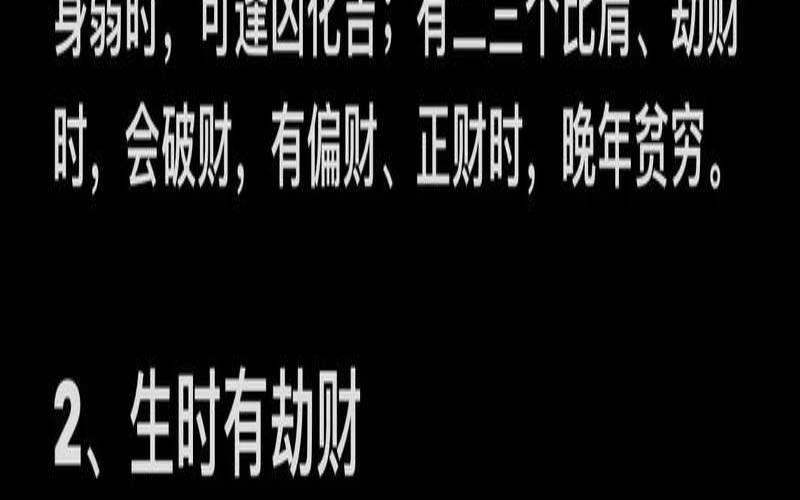 八字时柱看子孙（女命时柱偏财看子女）