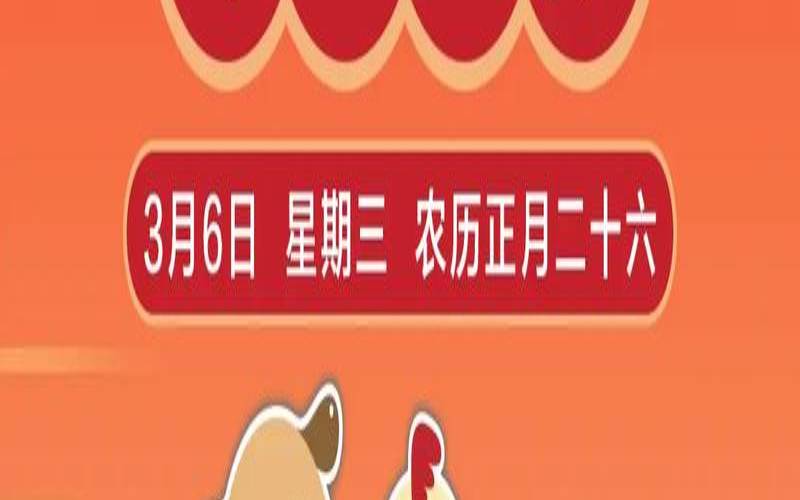 2021年3月24十二生肖运势（鼠年生肖运势）