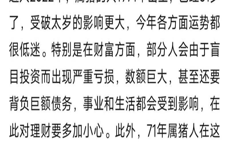 属猪人最好命的出生日（属猪几月出生大富大贵2021）