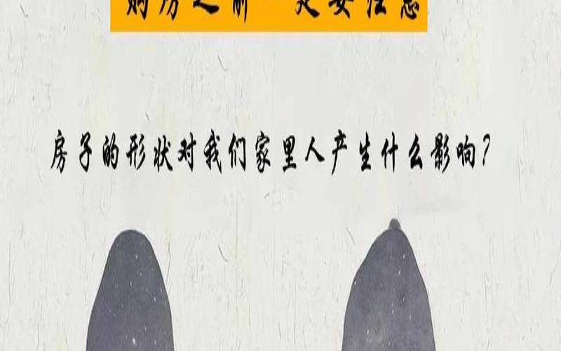 家里的风水会影响个人吗（家里风水真的会影响人吗）