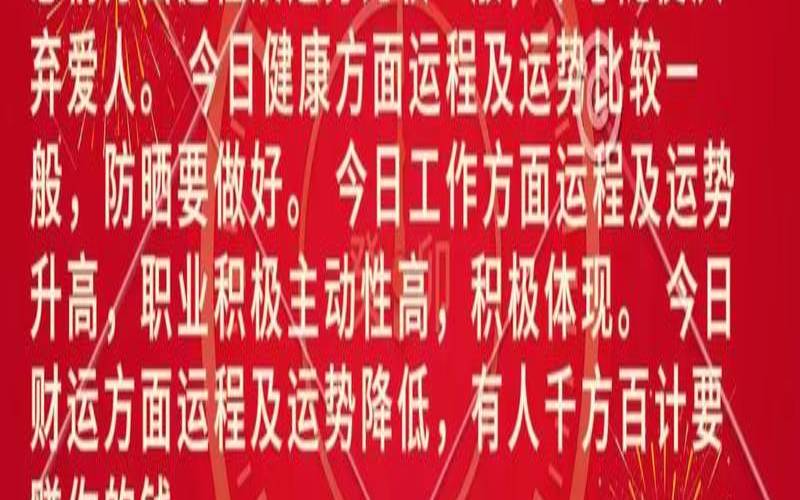 泓翔老师2015年4月12生肖人际关系运势（2020年运势最好的生肖）