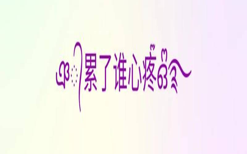2021网名霸气好听（2023适合一辈子游戏名）