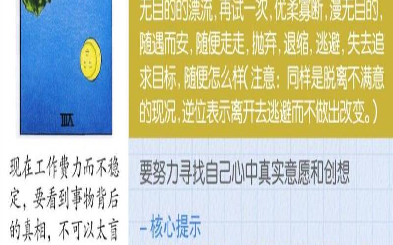 圣杯八逆位代表什么（圣杯八正位考试能过吗）