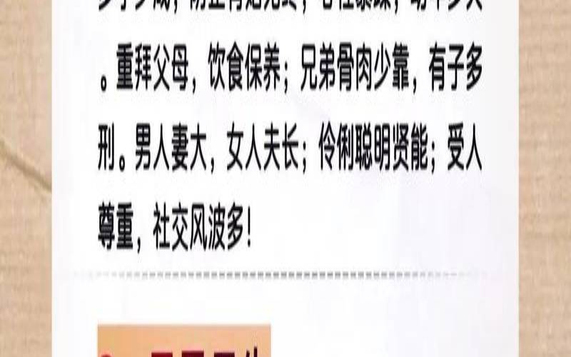 2021年十一月二十宝宝八字（男孩出生好的6个日子）