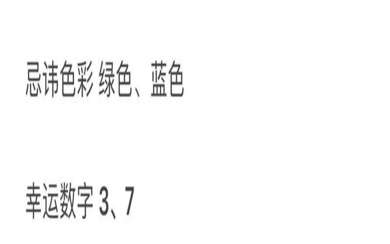 2021年10月3日特吉生肖运势（66年马在2024年要注意什么）