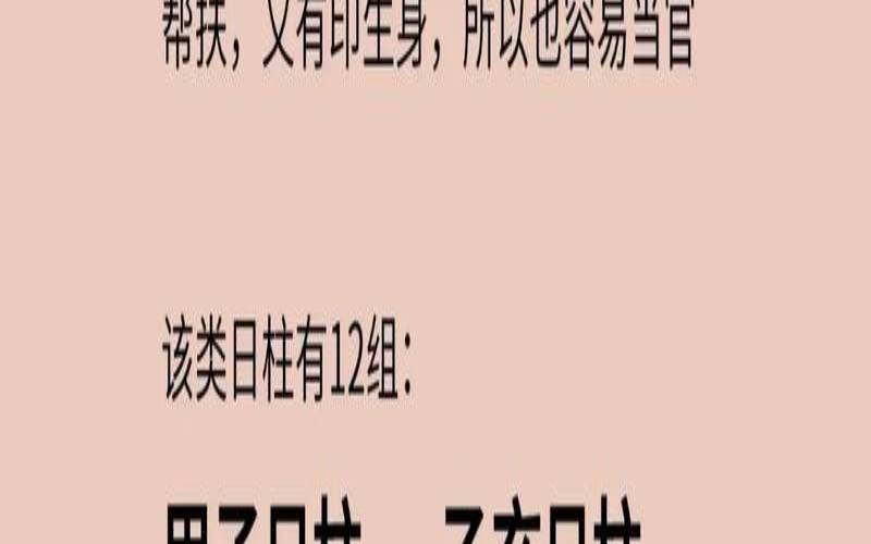 2021辛丑年戊午日柱运势（戊午日坐正印婚姻）