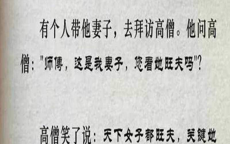 婚后你能旺夫旺家吗小说（怎么才能旺夫）