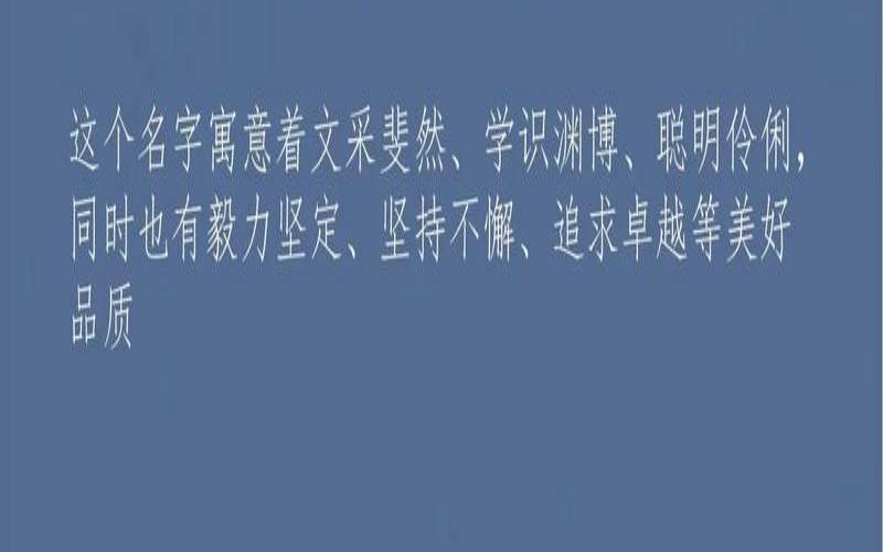 廖姓男孩名字洋气顺口（廖姓男孩好听顺口）
