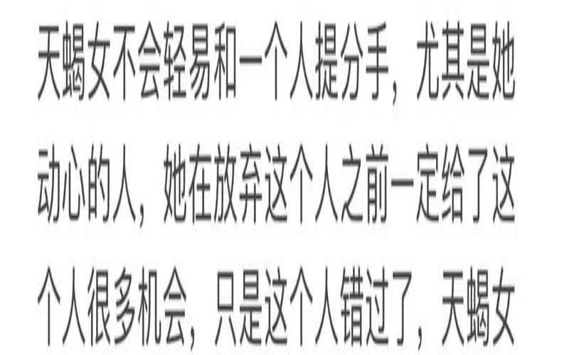 十二星座女生分手的时间（分手后最难挽回的星座）