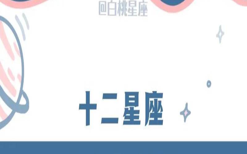 12生肖一周运势预报8.2-8.8（每日运势哪个app比较准）