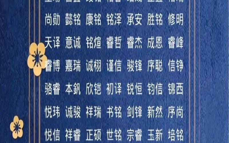 姓孙的男宝宝名字有哪些（2023名字排行榜前十名）