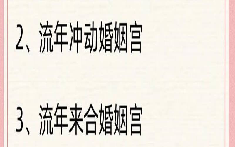 八字怎么看自己的正缘（怎么才能找到正缘）