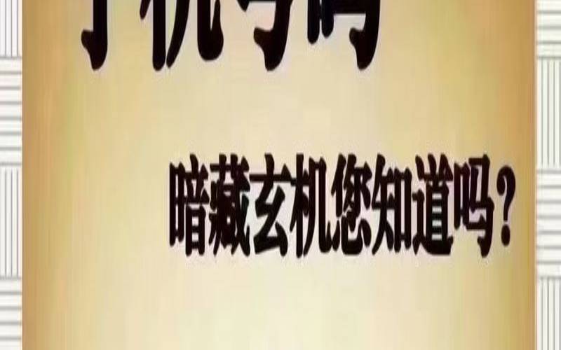 手机号码有3个0命理（手机号码风水最好的数字）