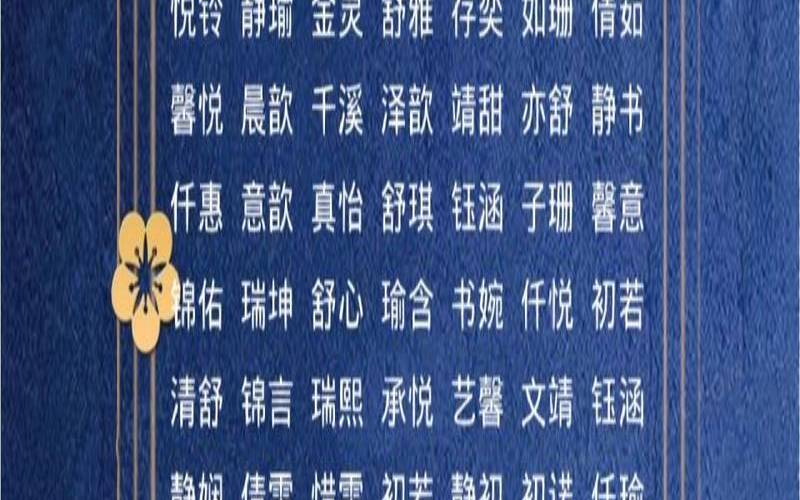 带美字的女孩名字唯美（属金的女孩名字大全集）