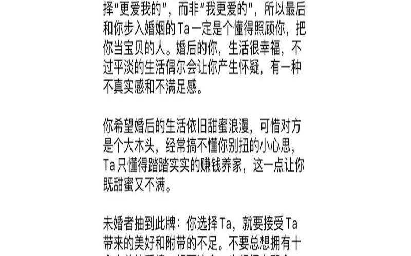 检测婚姻幸福指数（免费测个人婚姻不付费软件）