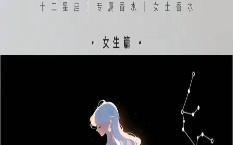 十二星座女气质排行榜（水瓶女身上有种高级气质）