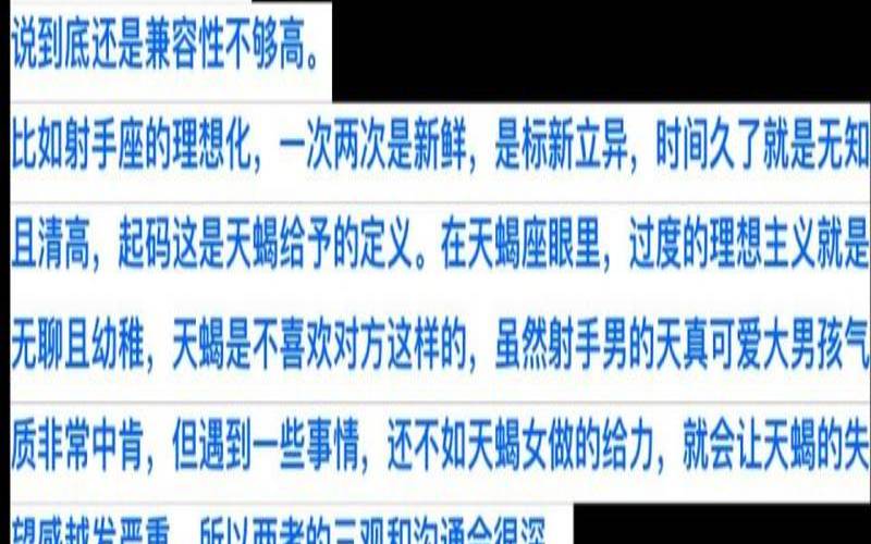 射手男与天蝎女的婚姻如何（天蝎男射手女谁会主动）