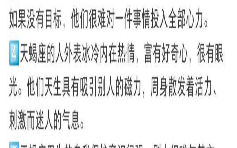 天蝎座生气的表现和危害（天蝎男生气一般要多久）