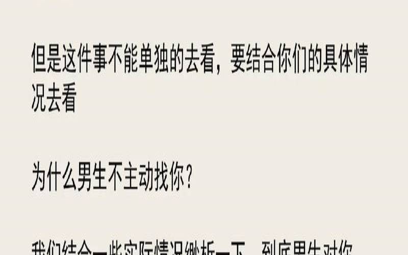 测什么样的男生会喜欢你（测试你喜欢的男人类型）