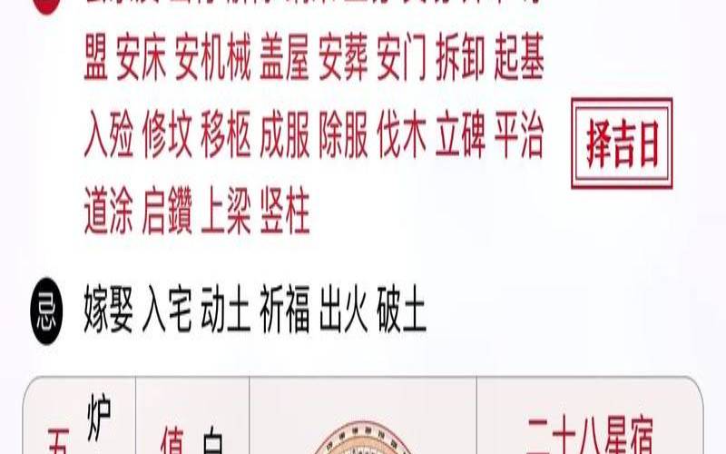 猫石对话每周运势黄历网（每日运势app下载）