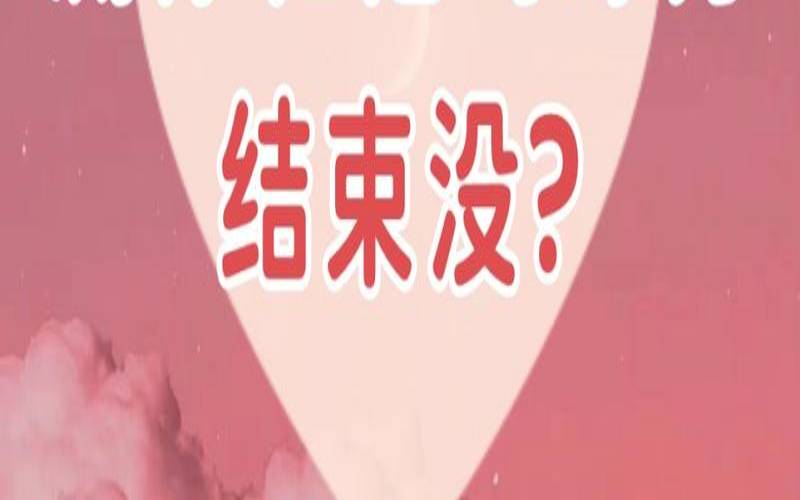 测我们有没有缘分在一起（最准复合测试）