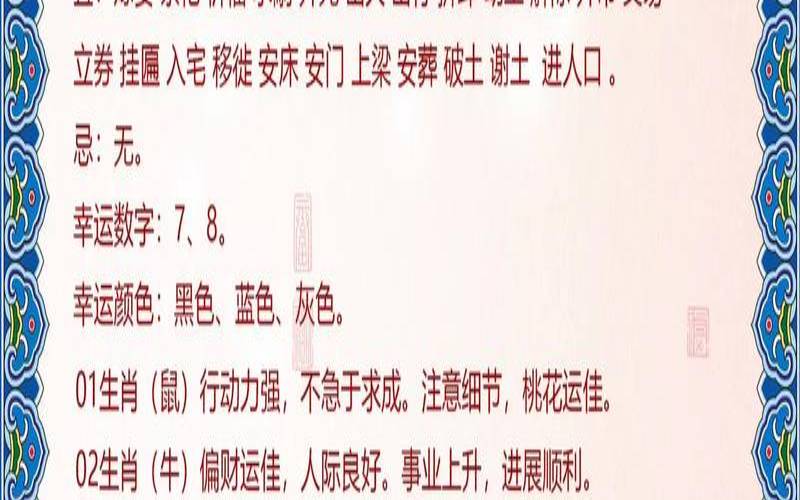 2015年生肖运势完整版（十二生肖运势天天看）