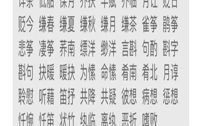 女孩取名大全免费测分（颜字取名女孩名字）