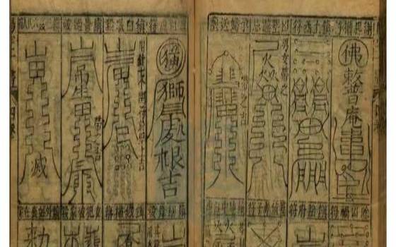 谢和卿神宝经原文,家里放什么经书镇宅