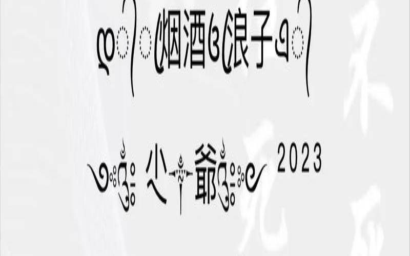 男生微信名字昵称五个字（男生昵称简约独一无二）