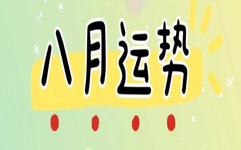 天秤座2021年6月10日运势（天秤座12月感情运势）