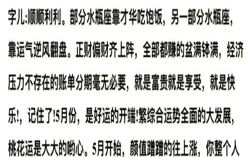 水瓶座2021年4月3日运势（水逆2024时间表）