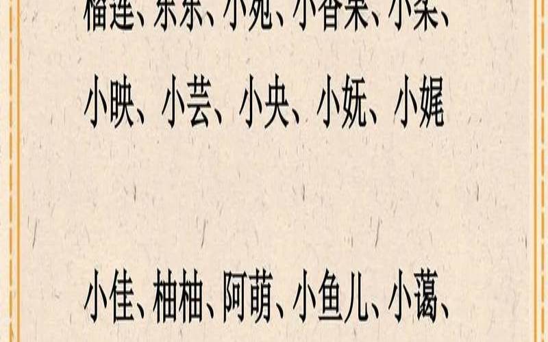 端午节出生的宝宝起名（1998年属虎的命运）