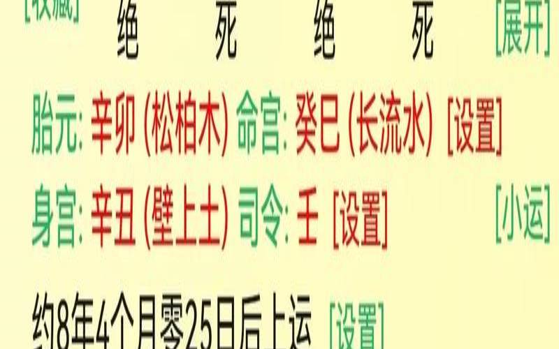 八字看什么样的女人厉害（乙木男最后娶了什么女人）
