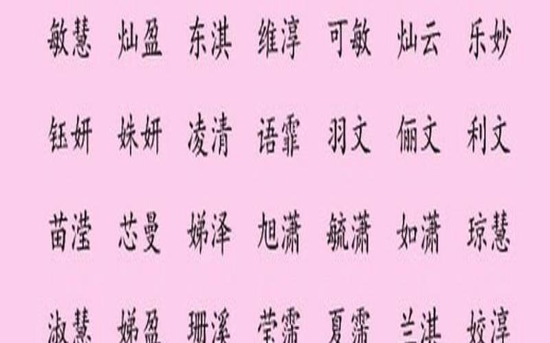 2020年缺木的女孩名字大全（缺木女孩名字洋气有内涵的）