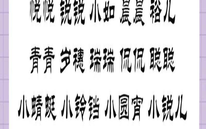 兔年出生的孩子取什么乳名（属兔取什么小名）