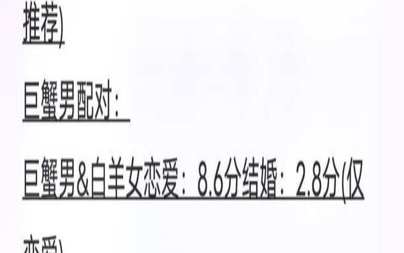 我想看巨蟹座的人（深度解析巨蟹座）