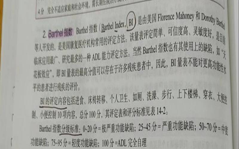 测你对异性杀手锏（人际交往能力测试量表）