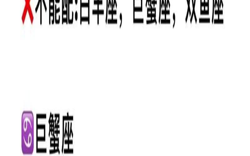 12星座男出轨表现（双鱼座跟什么星座不合）