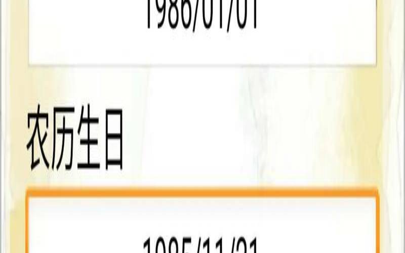 男孩生辰八字取名字（名字测算八字免费软件）