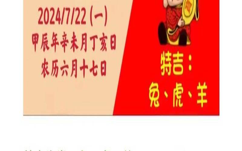 2021年10月3日次吉生肖（鼠年生肖运势）