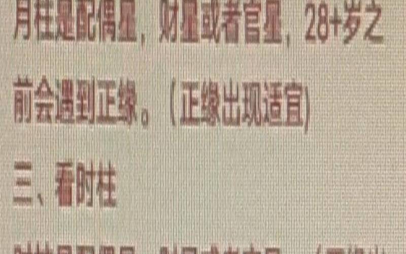 八字不合就一定不能结婚吗（正缘会八字不合吗）