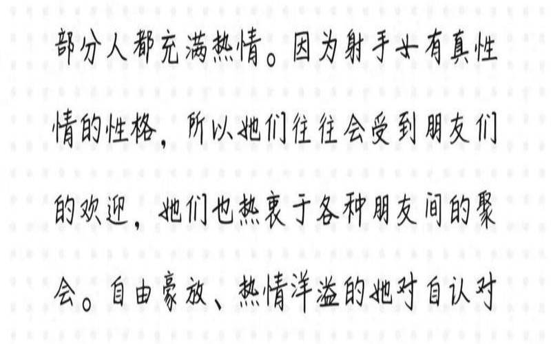 射手男喜欢什么样的女生（射手男最珍惜哪种女人）
