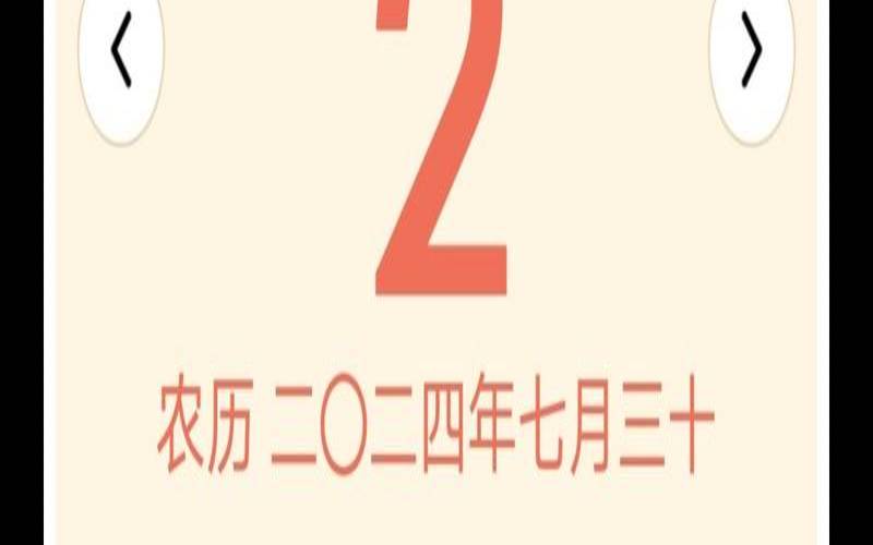 2023年7月27日农历（2023年2月6日黄历）